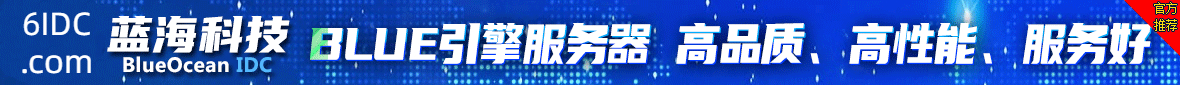 蓝海科技