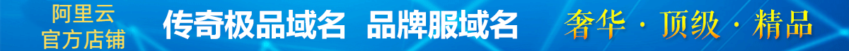 阿里云